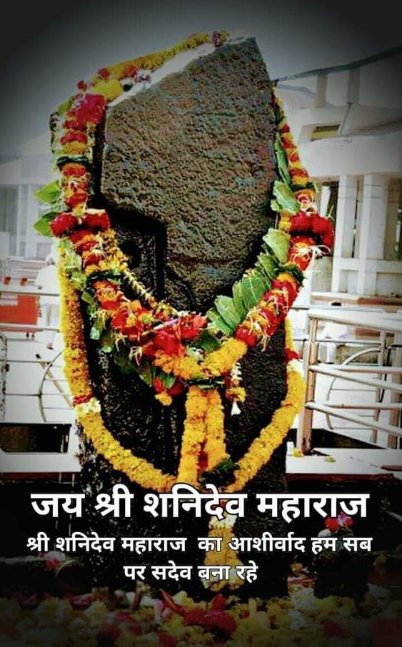 shani dev