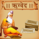 ऋग्‍वेद हिन्‍दी पीडीएफ फ्री डाउनलोड । Rigved Hindi PDF Free download